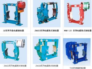 JZ MWZ ZWZA电磁块式制动器